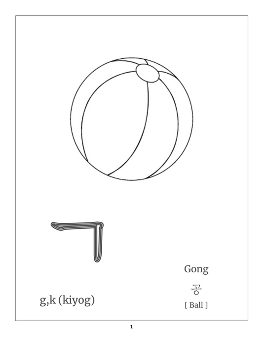 KOREAN Alphabet Coloring Pages (40 pages), Printable Korean Alphabet worksheet, Korean Hangul Coloring Pages,