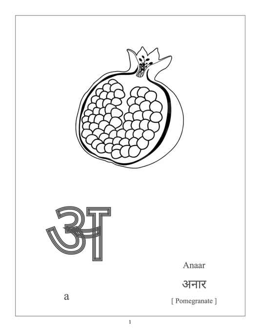 Hindi Alphabet Coloring Pages (49 pages), Hindi Vowels and Hindi Consonants Printable Hindi Alphabet worksheet, Hindi Coloring Pages