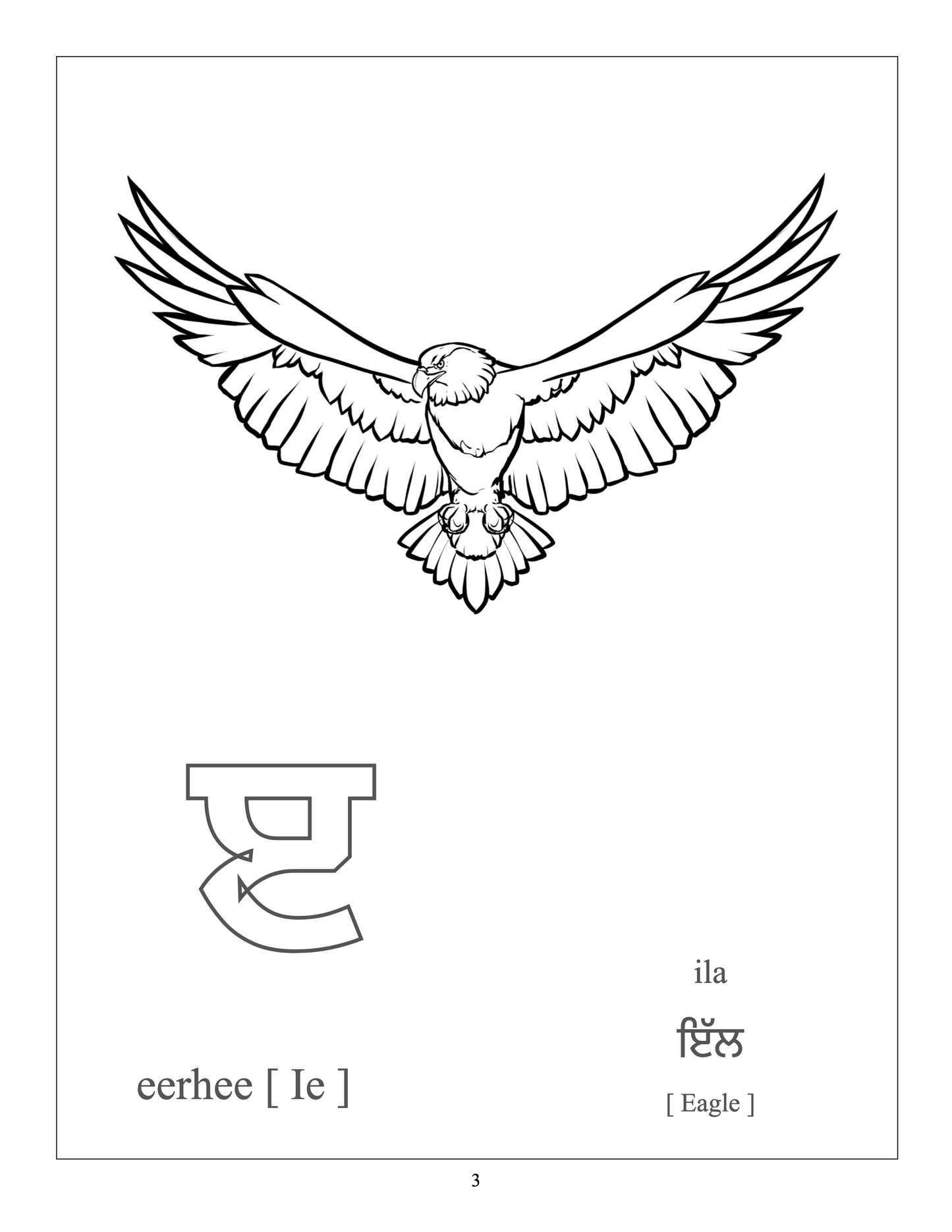 Punjabi Alphabet Coloring Pages (41 pages), Printable Punjabi Alphabet worksheet for Children, Punjabi Coloring Pages