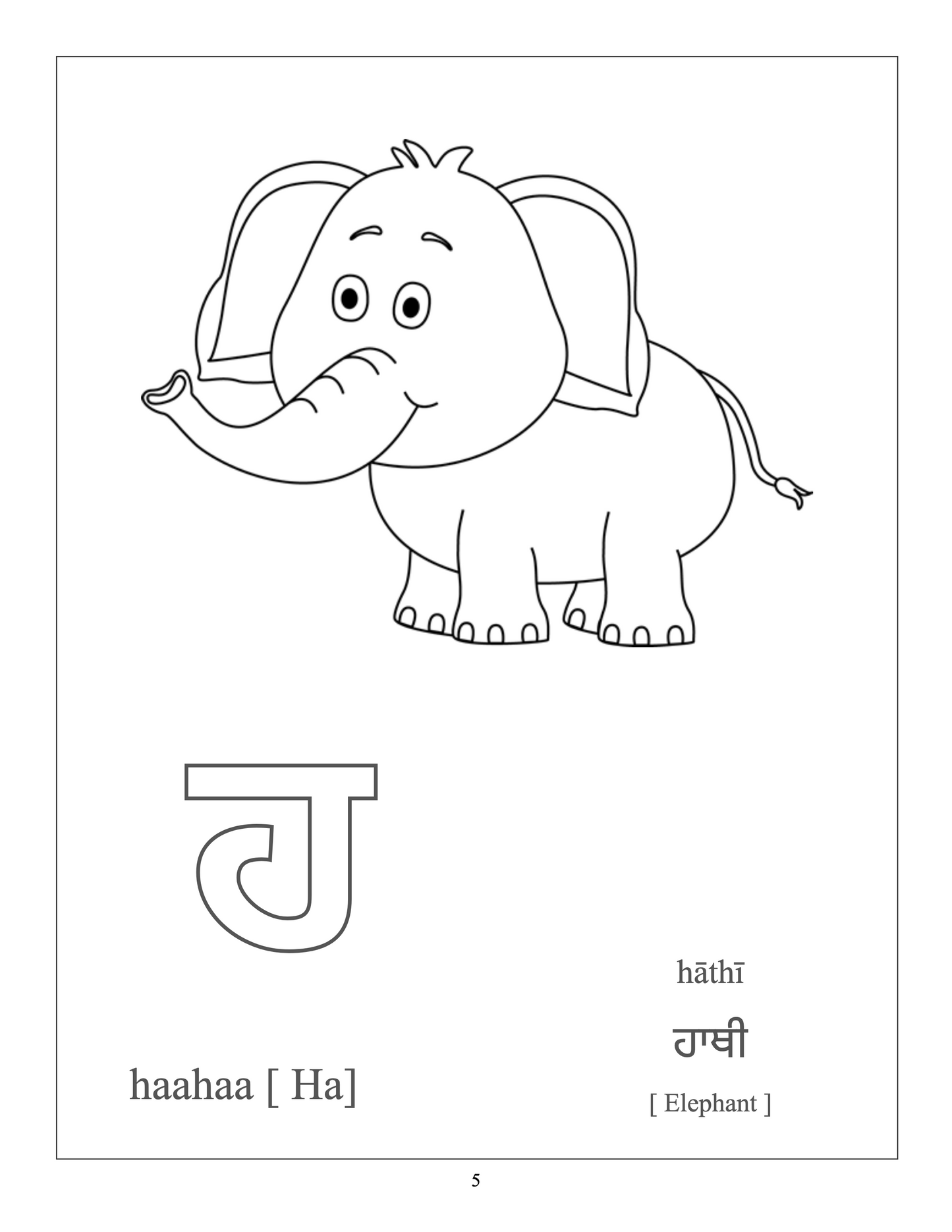 Punjabi Alphabet Coloring Pages (41 pages), Printable Punjabi Alphabet worksheet for Children, Punjabi Coloring Pages