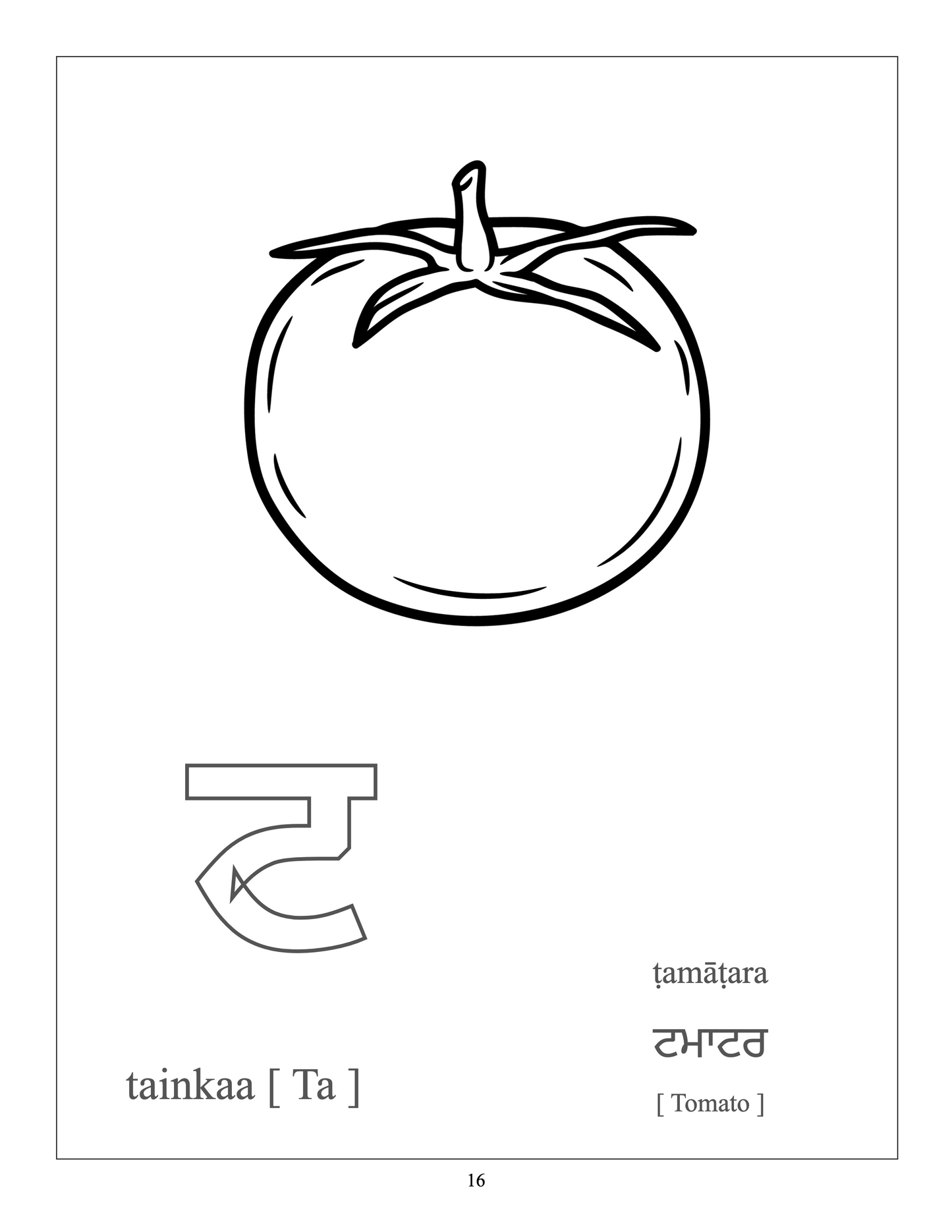 Punjabi Alphabet Coloring Pages (41 pages), Printable Punjabi Alphabet worksheet for Children, Punjabi Coloring Pages