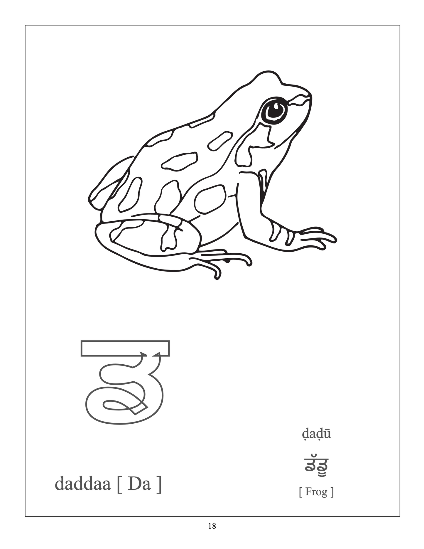 Punjabi Alphabet Coloring Pages (41 pages), Printable Punjabi Alphabet worksheet for Children, Punjabi Coloring Pages