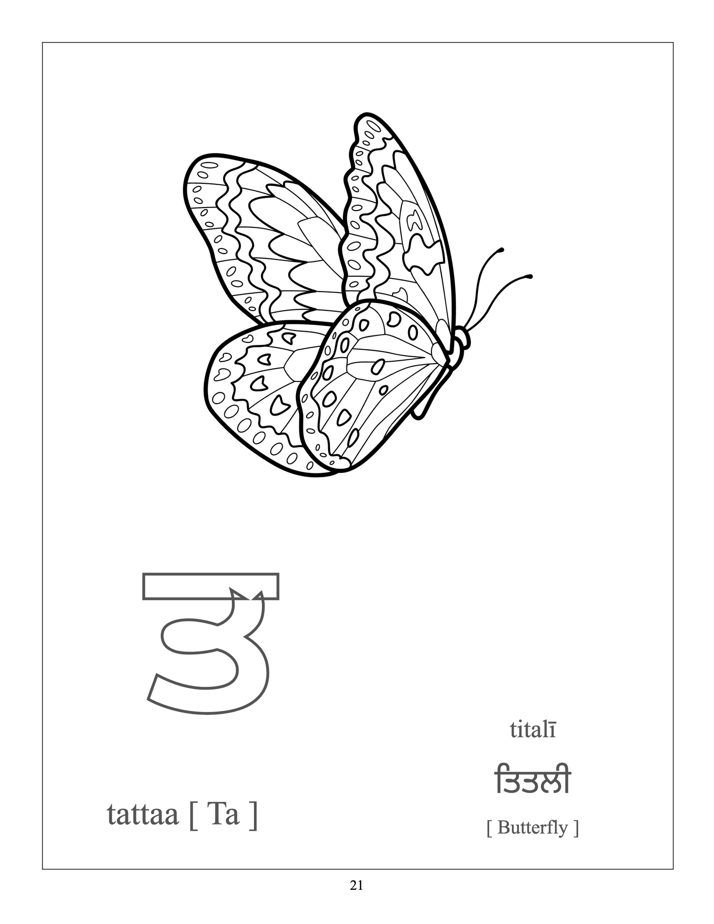 Punjabi Alphabet Coloring Pages (41 pages), Printable Punjabi Alphabet worksheet for Children, Punjabi Coloring Pages