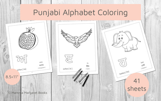 Punjabi Alphabet Coloring Pages (41 pages), Printable Punjabi Alphabet worksheet for Children, Punjabi Coloring Pages