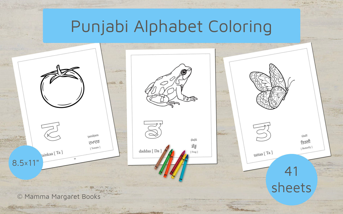 Punjabi Alphabet Coloring Pages (41 pages), Printable Punjabi Alphabet worksheet for Children, Punjabi Coloring Pages