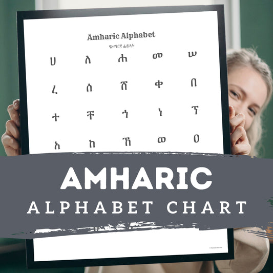 Amharic Alphabet Poster | Chart, Minimalist