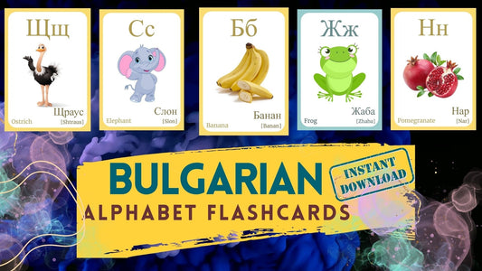 BULGARIAN Alphabet FLASHCARD with picture, Learning BULGARIAN, Bulgarian Letter Flashcard, BulgarianLanguage, Pdf flashcards